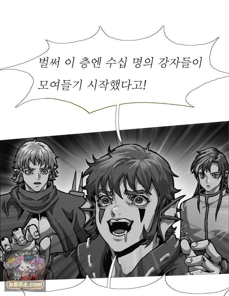 블랙 베히모스 588화 클리포트 (25) 3