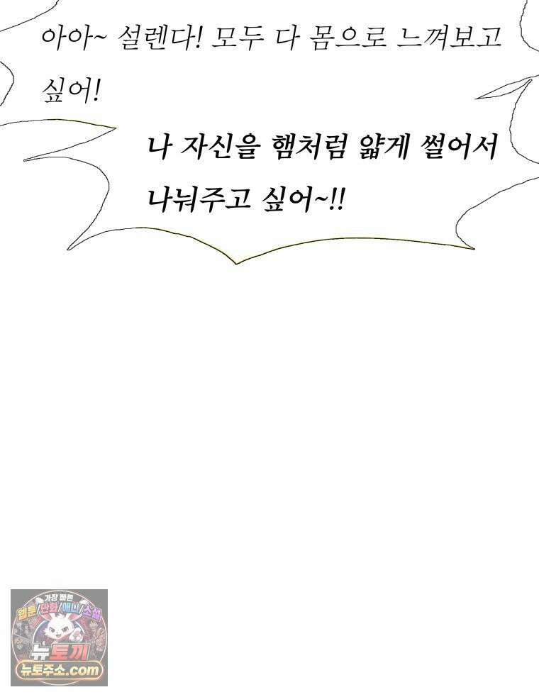 블랙 베히모스 588화 클리포트 (25) 4
