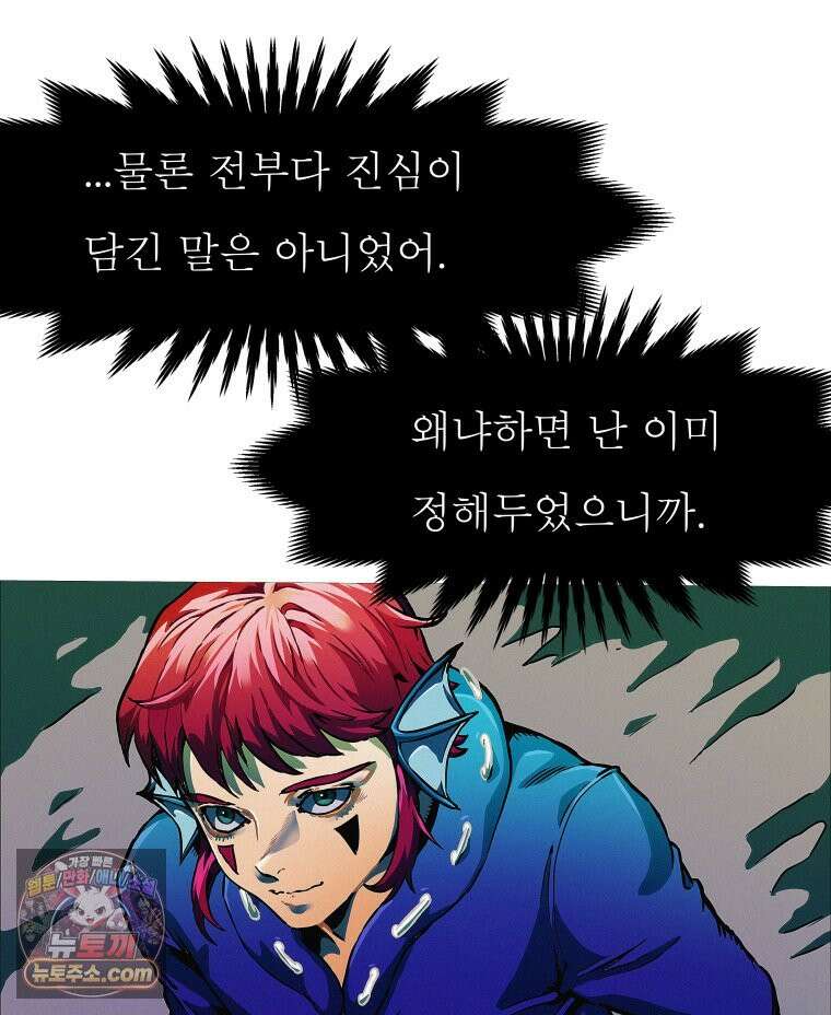 블랙 베히모스 588화 클리포트 (25) 5