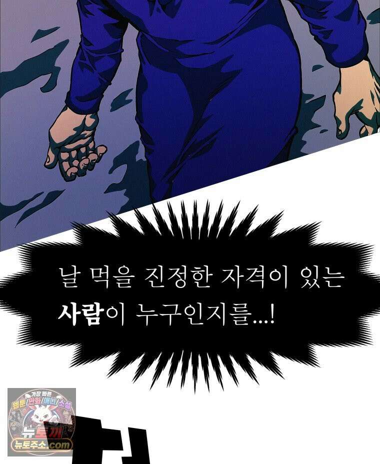 블랙 베히모스 588화 클리포트 (25) 6