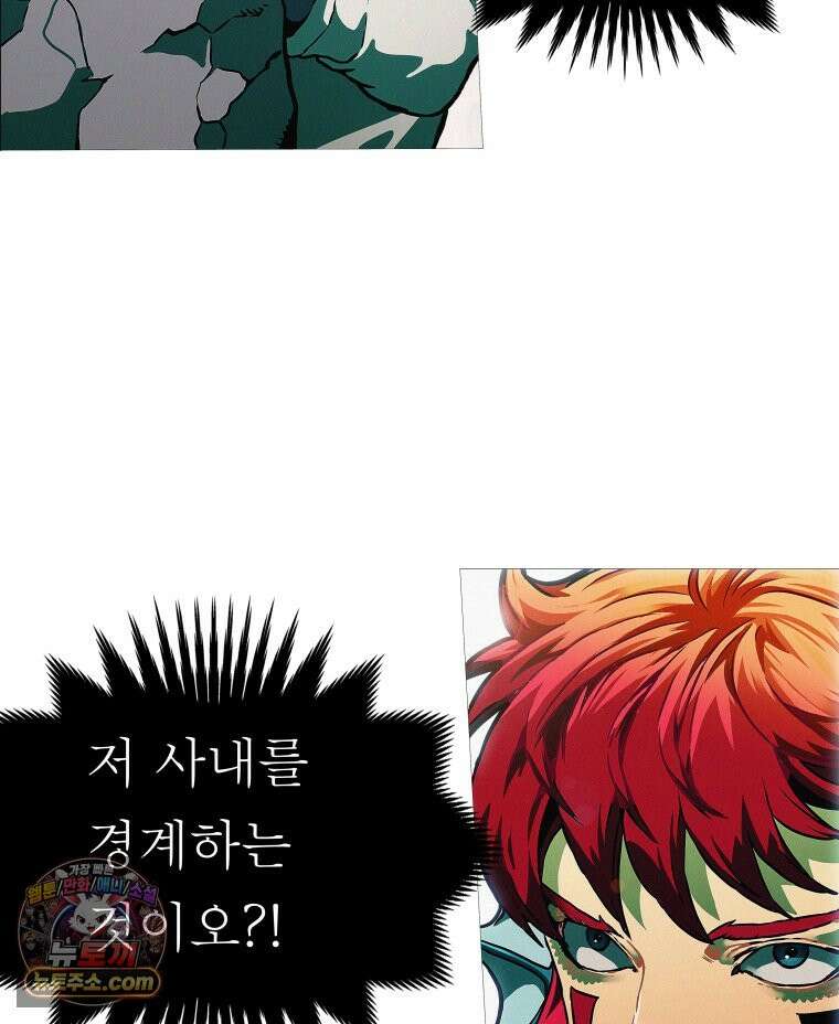 블랙 베히모스 588화 클리포트 (25) 9
