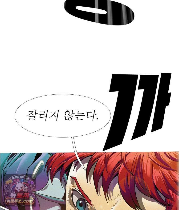 블랙 베히모스 588화 클리포트 (25) 16