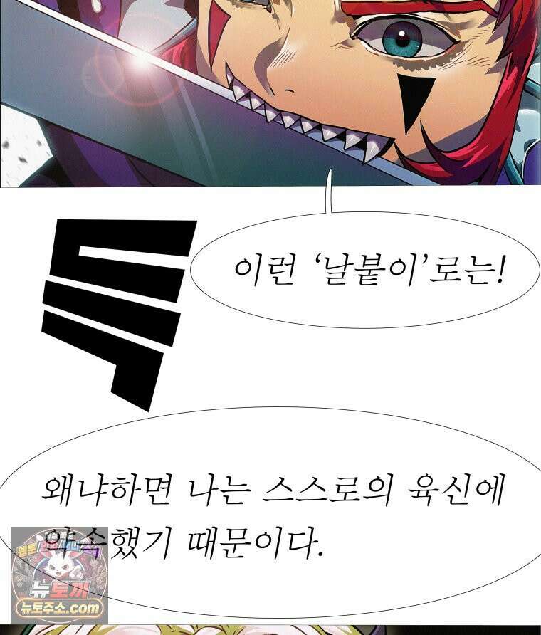 블랙 베히모스 588화 클리포트 (25) 17