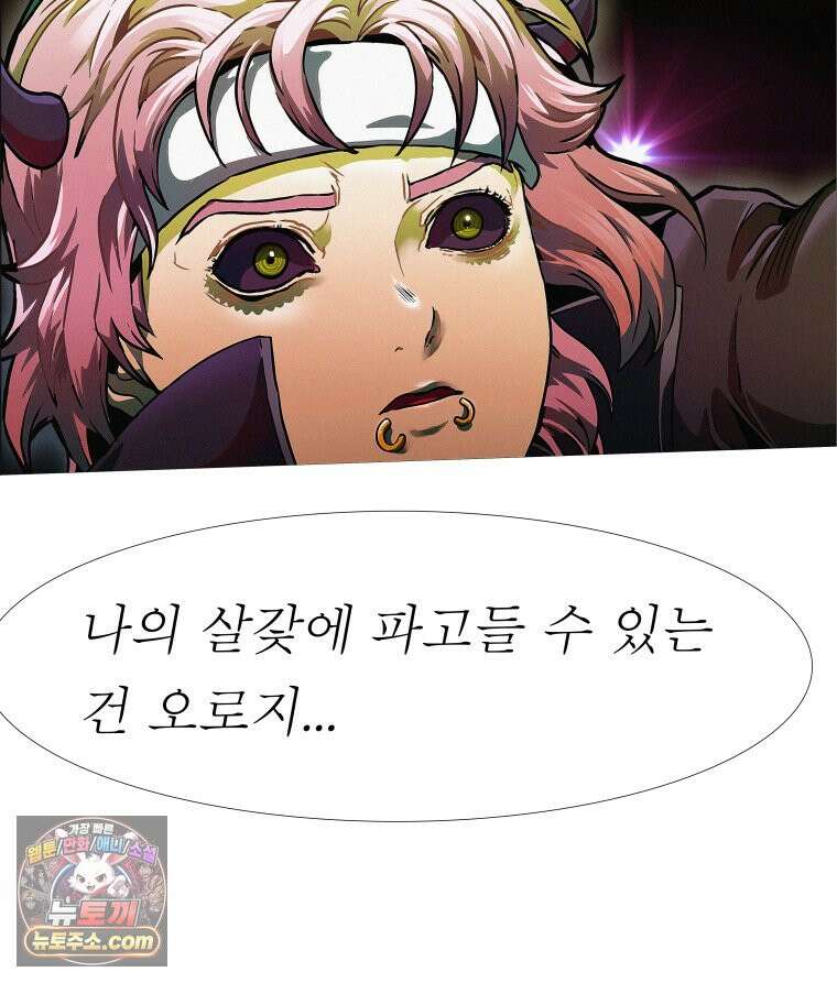 블랙 베히모스 588화 클리포트 (25) 18