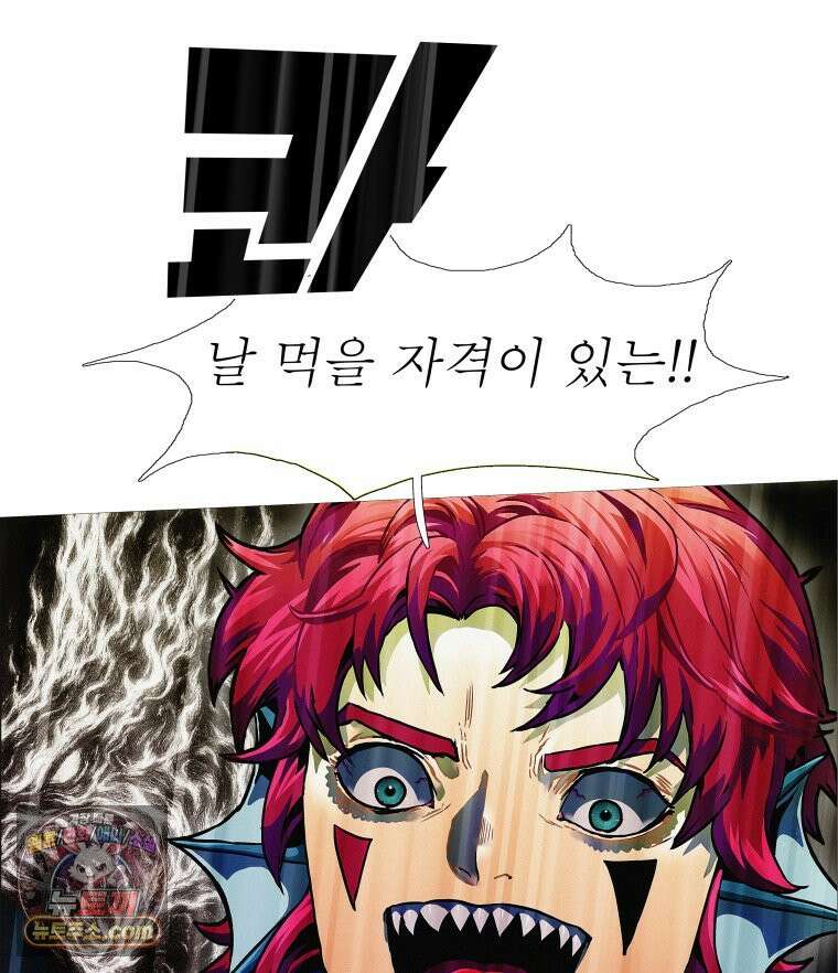 블랙 베히모스 588화 클리포트 (25) 19