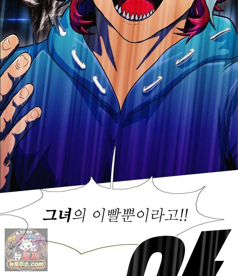 블랙 베히모스 588화 클리포트 (25) 20