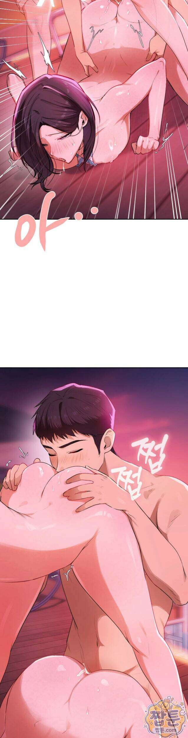 여교수의 비밀계정 43화 5