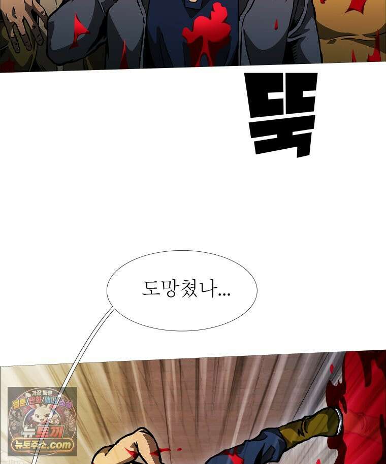 블랙 베히모스 599화 클리포트 (36) 7