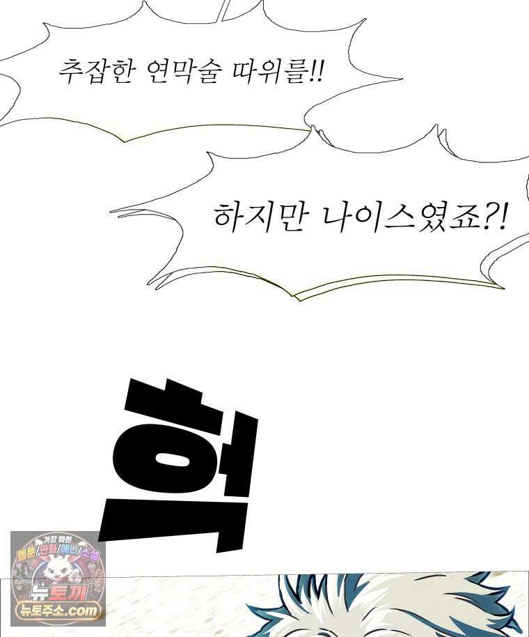 블랙 베히모스 599화 클리포트 (36) 9