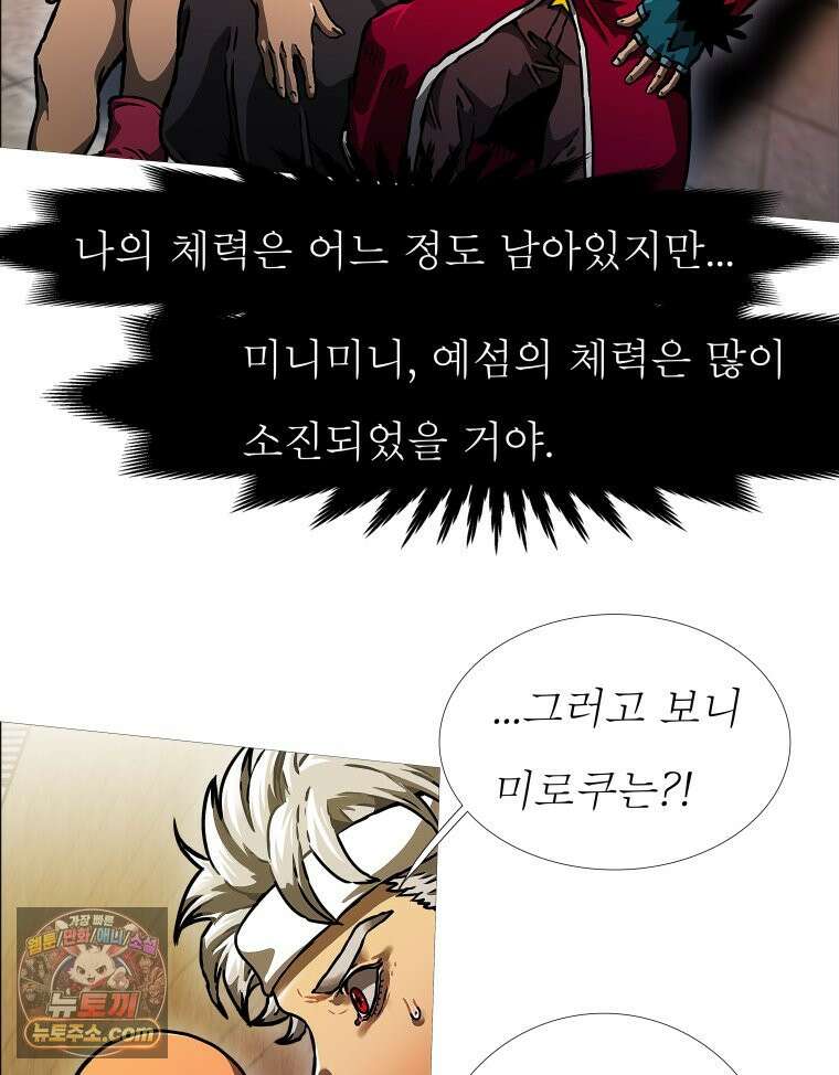 블랙 베히모스 599화 클리포트 (36) 12