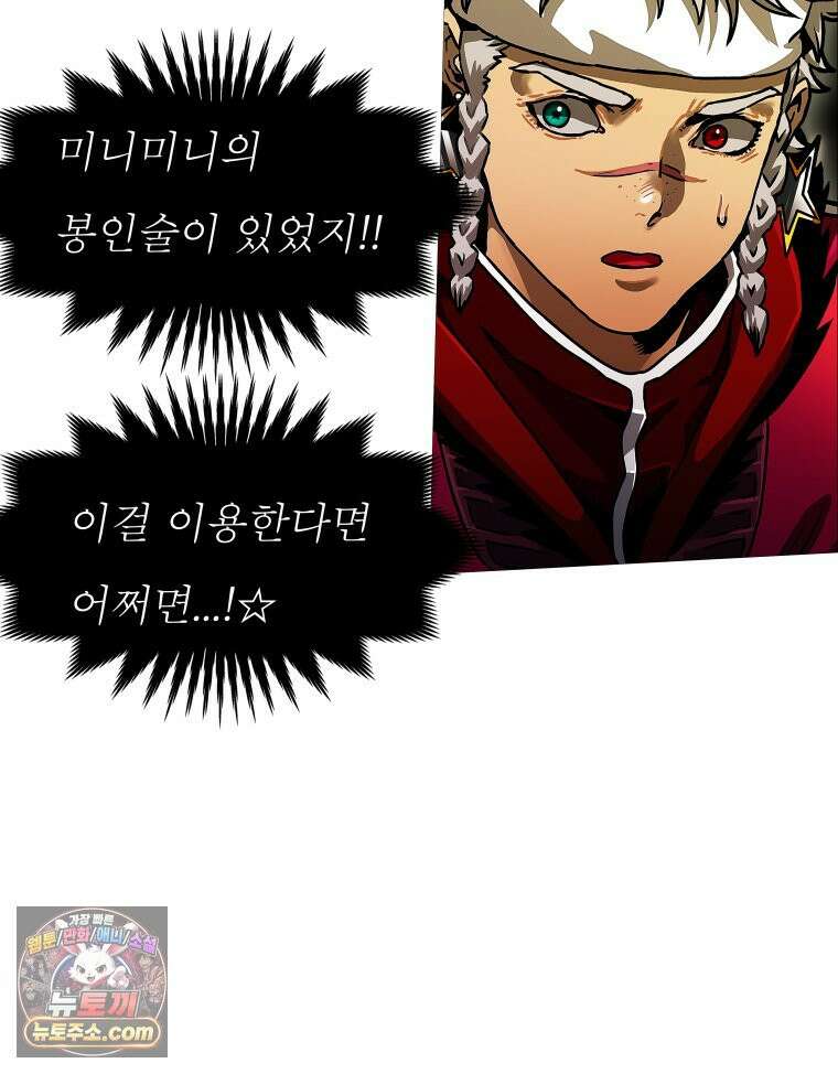 블랙 베히모스 599화 클리포트 (36) 14