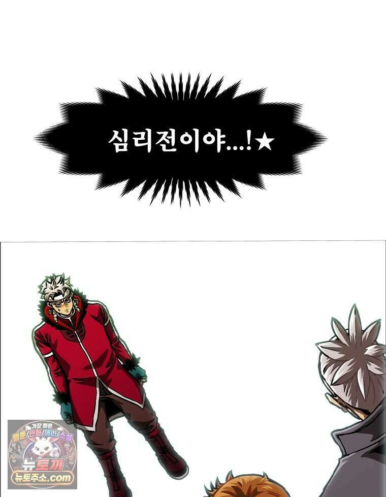 블랙 베히모스 599화 클리포트 (36) 22