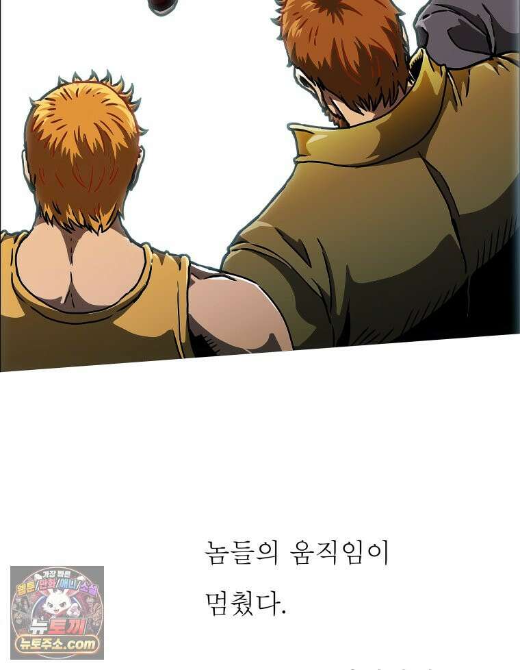 블랙 베히모스 599화 클리포트 (36) 23