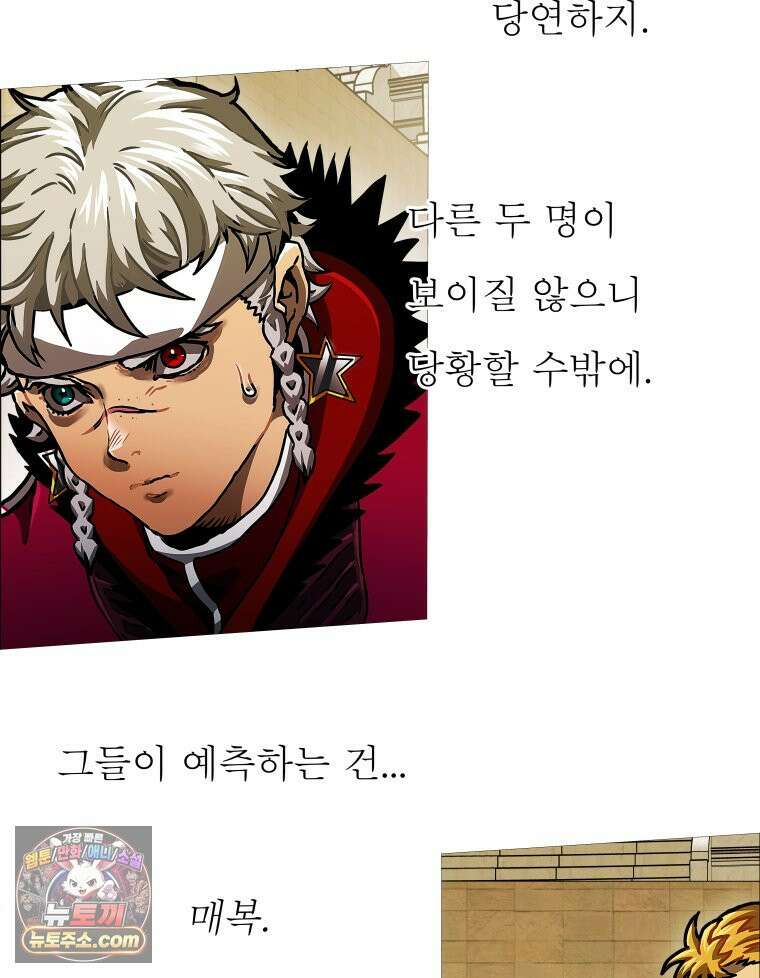 블랙 베히모스 599화 클리포트 (36) 24