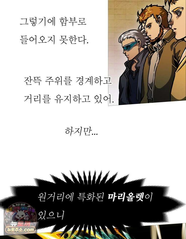 블랙 베히모스 599화 클리포트 (36) 25