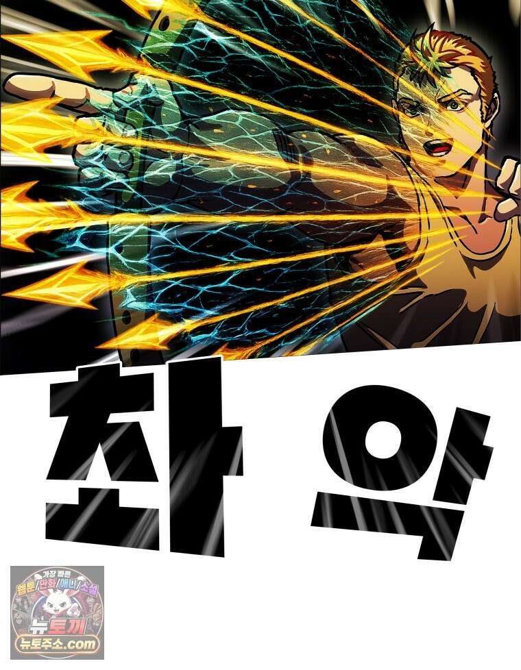 블랙 베히모스 599화 클리포트 (36) 26