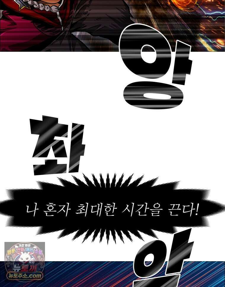 블랙 베히모스 599화 클리포트 (36) 29