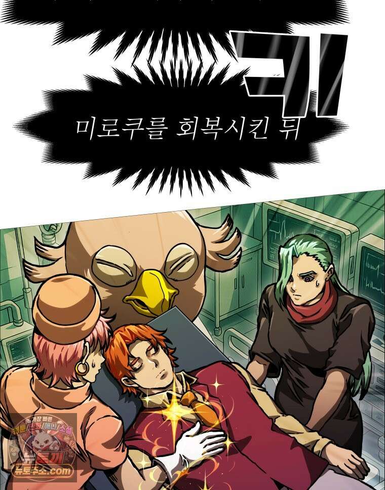 블랙 베히모스 599화 클리포트 (36) 31