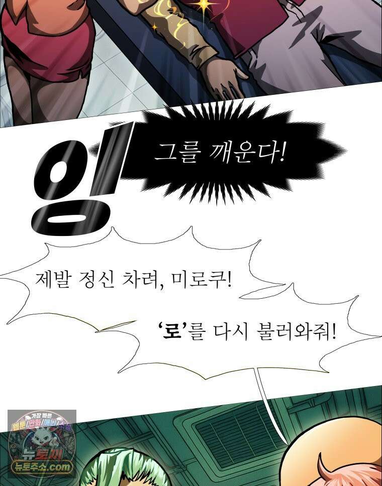블랙 베히모스 599화 클리포트 (36) 32
