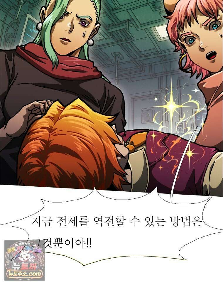 블랙 베히모스 599화 클리포트 (36) 33