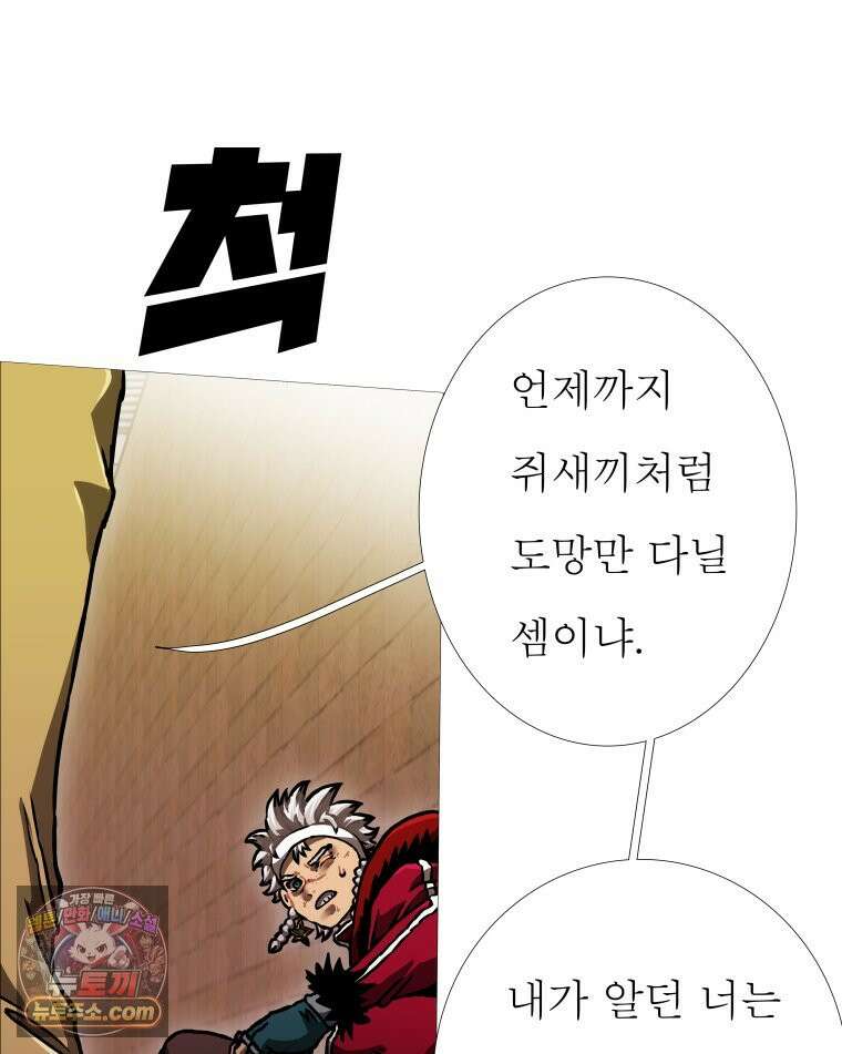 블랙 베히모스 599화 클리포트 (36) 37