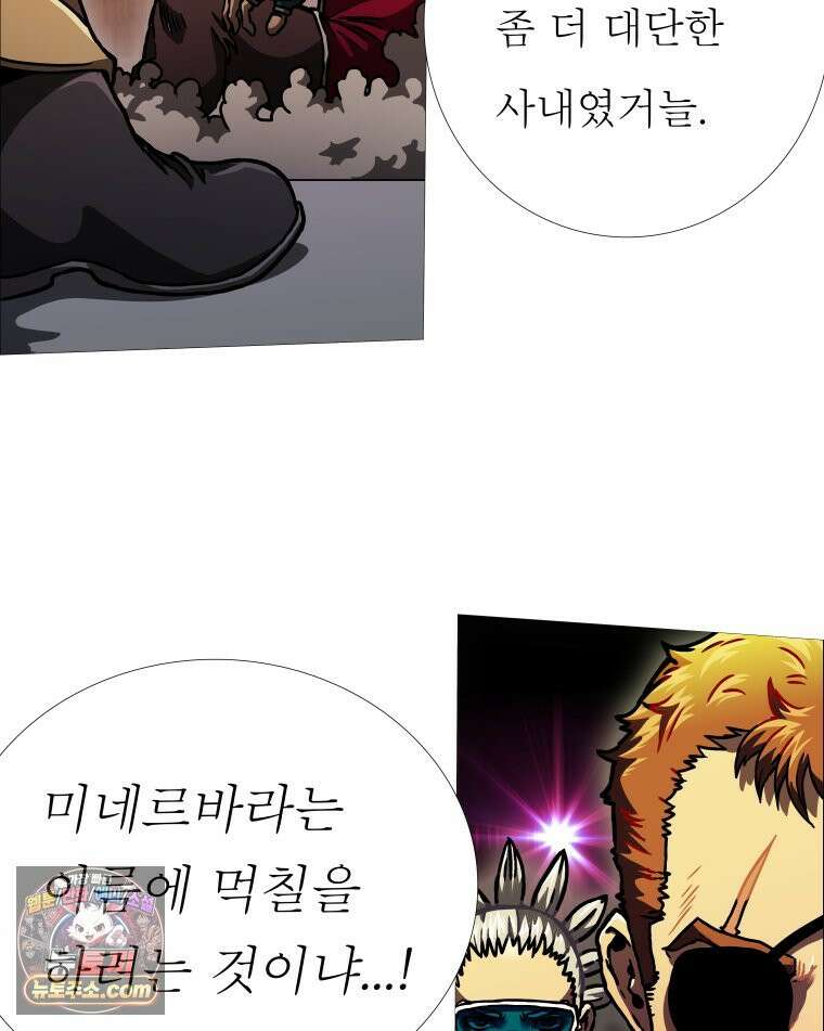 블랙 베히모스 599화 클리포트 (36) 38