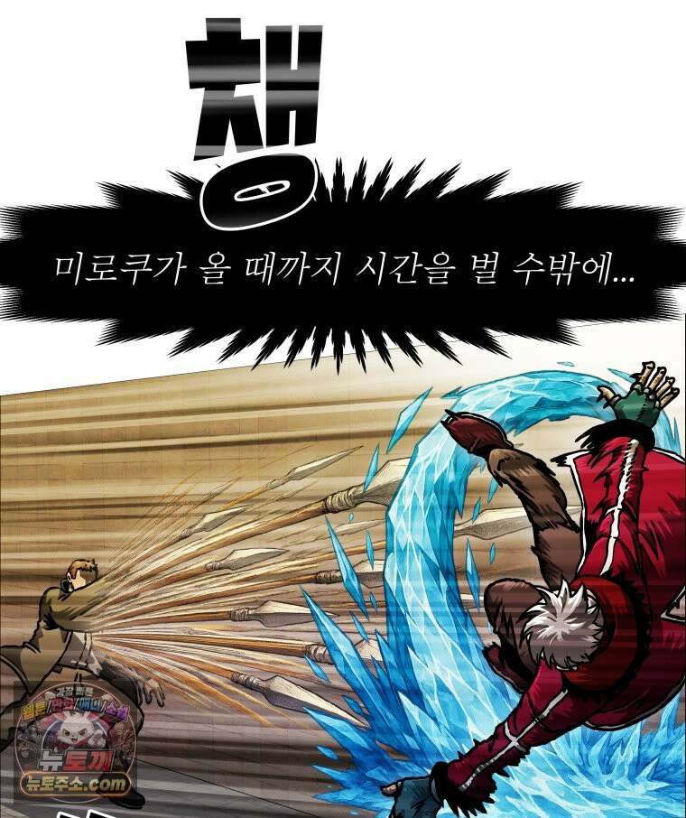 블랙 베히모스 599화 클리포트 (36) 41