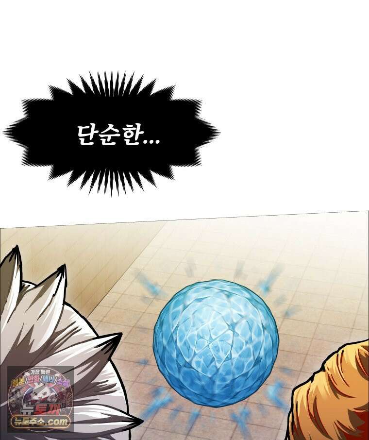 블랙 베히모스 599화 클리포트 (36) 46