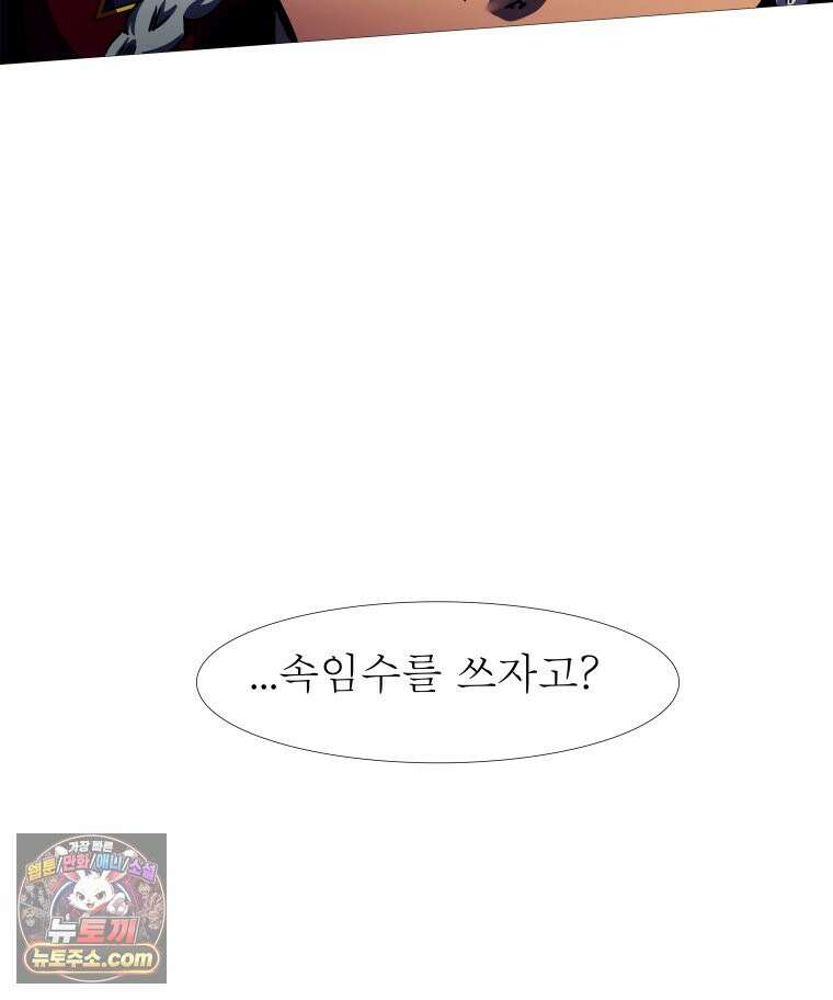 블랙 베히모스 599화 클리포트 (36) 48
