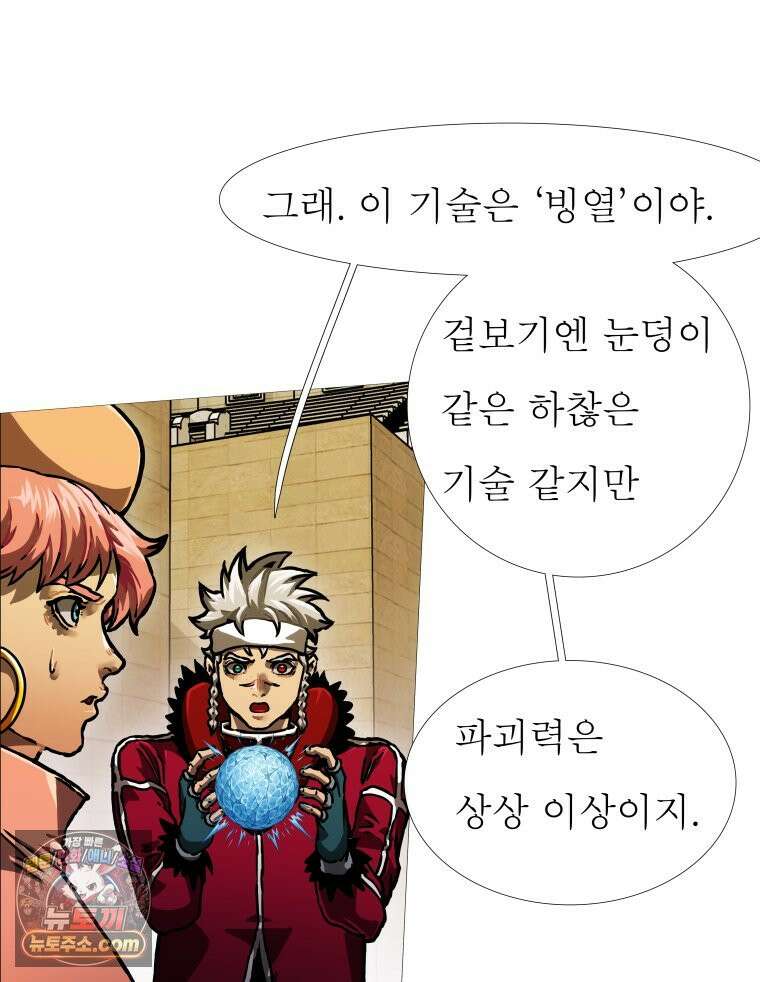 블랙 베히모스 599화 클리포트 (36) 49