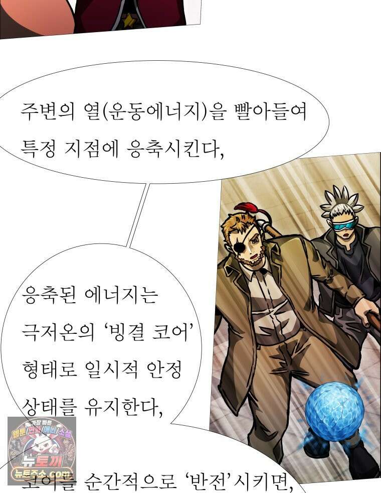 블랙 베히모스 599화 클리포트 (36) 50
