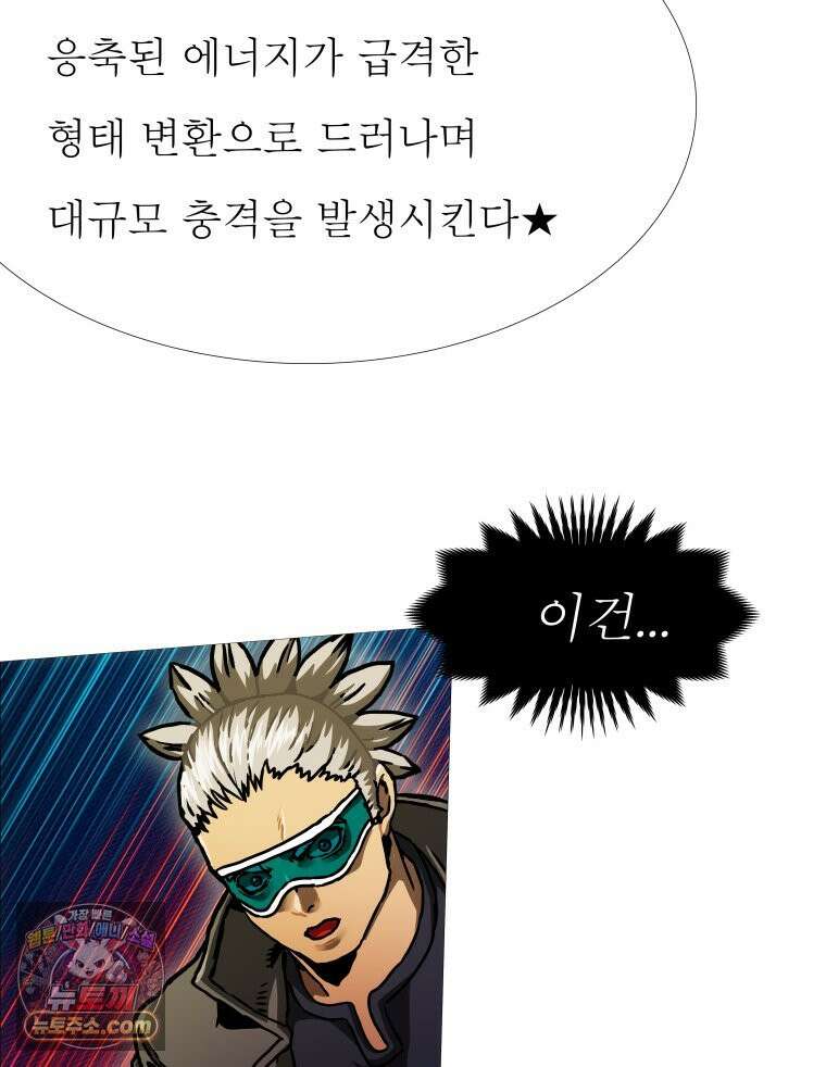 블랙 베히모스 599화 클리포트 (36) 51