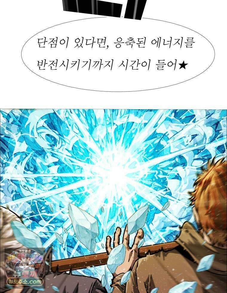 블랙 베히모스 599화 클리포트 (36) 54