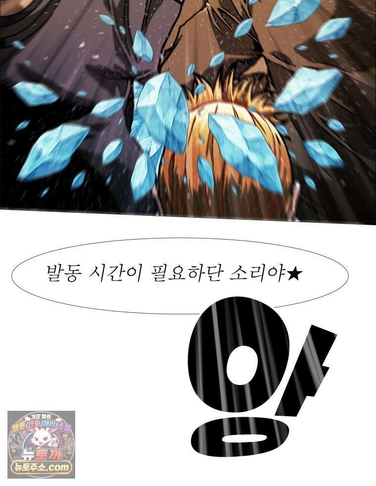 블랙 베히모스 599화 클리포트 (36) 55