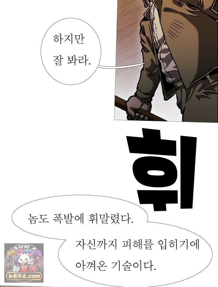 블랙 베히모스 599화 클리포트 (36) 58
