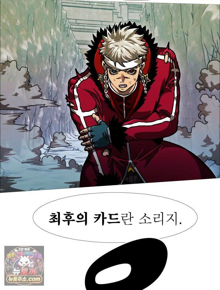 블랙 베히모스 599화 클리포트 (36) 59