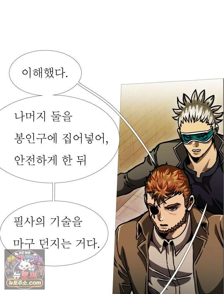 블랙 베히모스 599화 클리포트 (36) 61