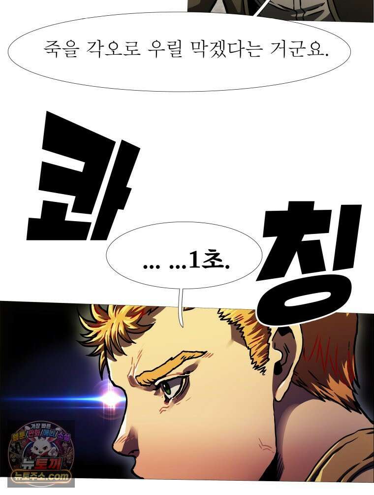 블랙 베히모스 599화 클리포트 (36) 62