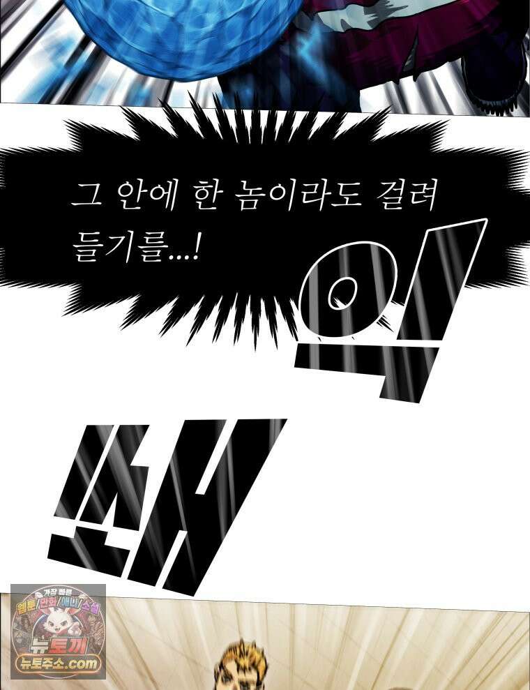 블랙 베히모스 599화 클리포트 (36) 65