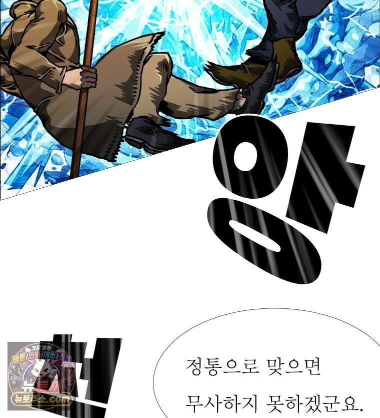 블랙 베히모스 599화 클리포트 (36) 68