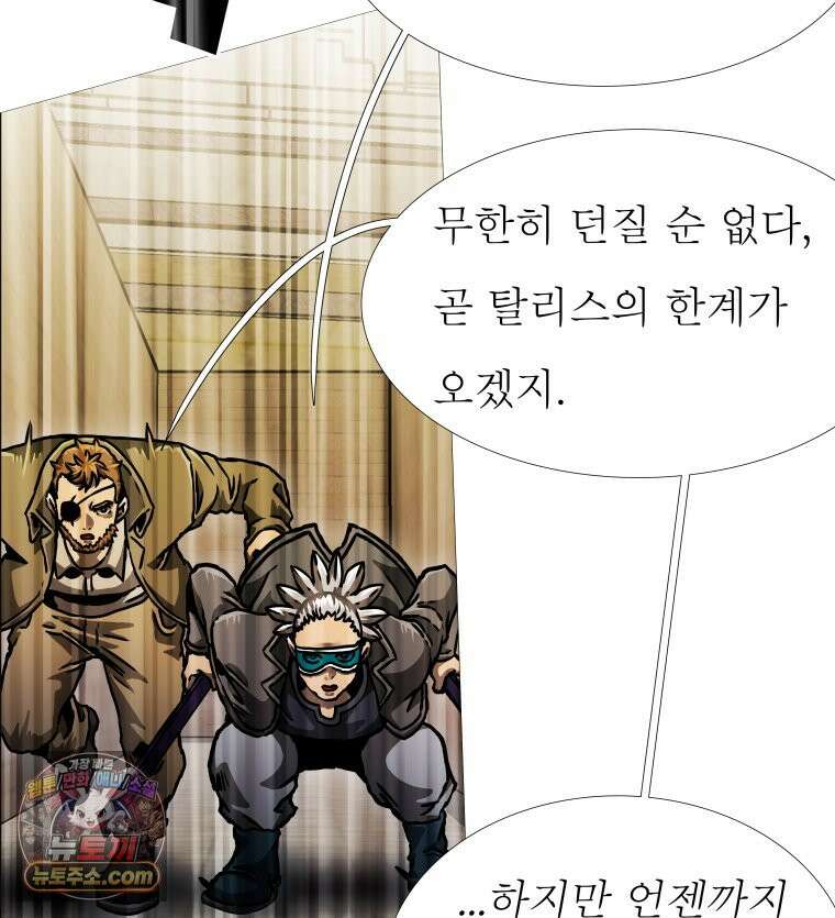 블랙 베히모스 599화 클리포트 (36) 69