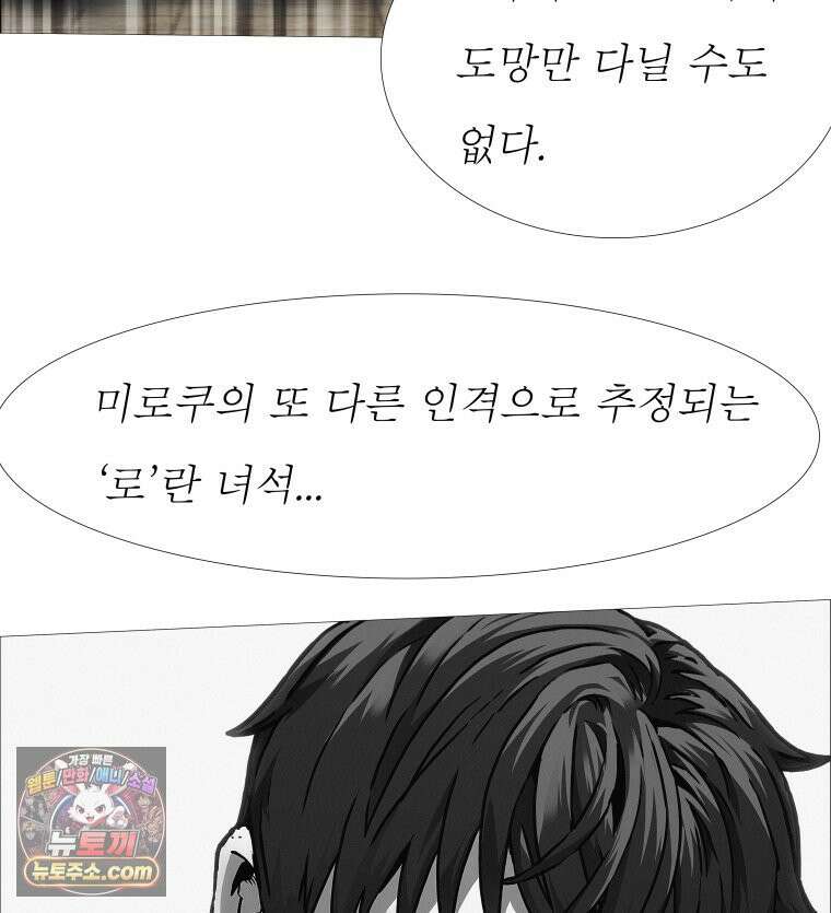 블랙 베히모스 599화 클리포트 (36) 70