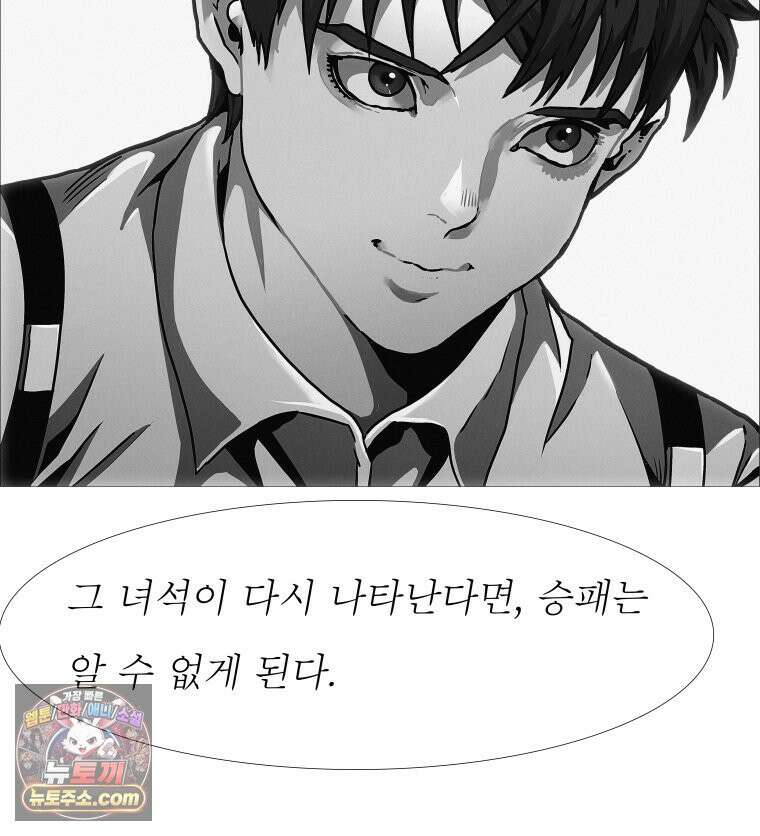블랙 베히모스 599화 클리포트 (36) 71
