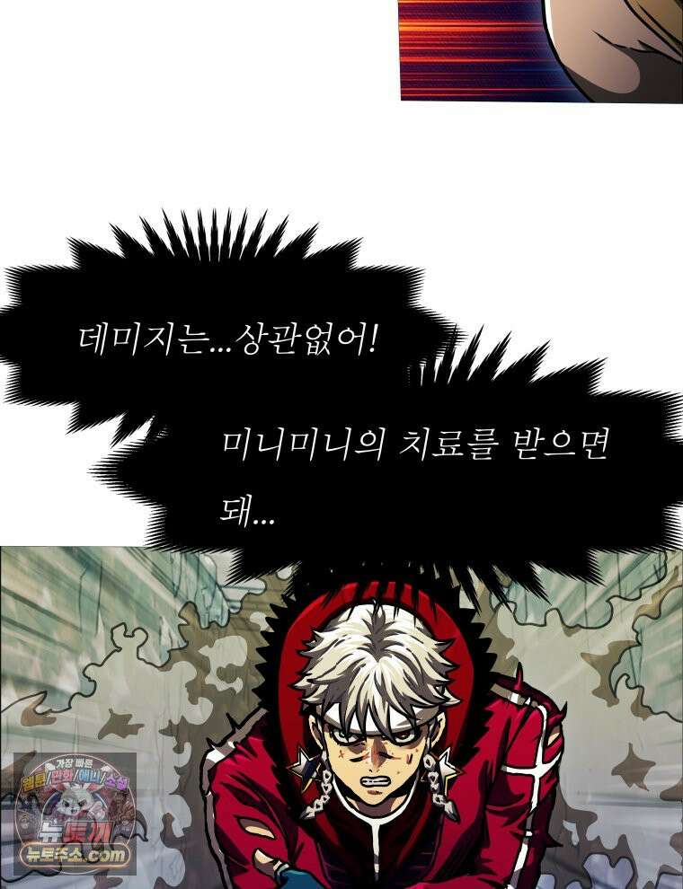 블랙 베히모스 599화 클리포트 (36) 73