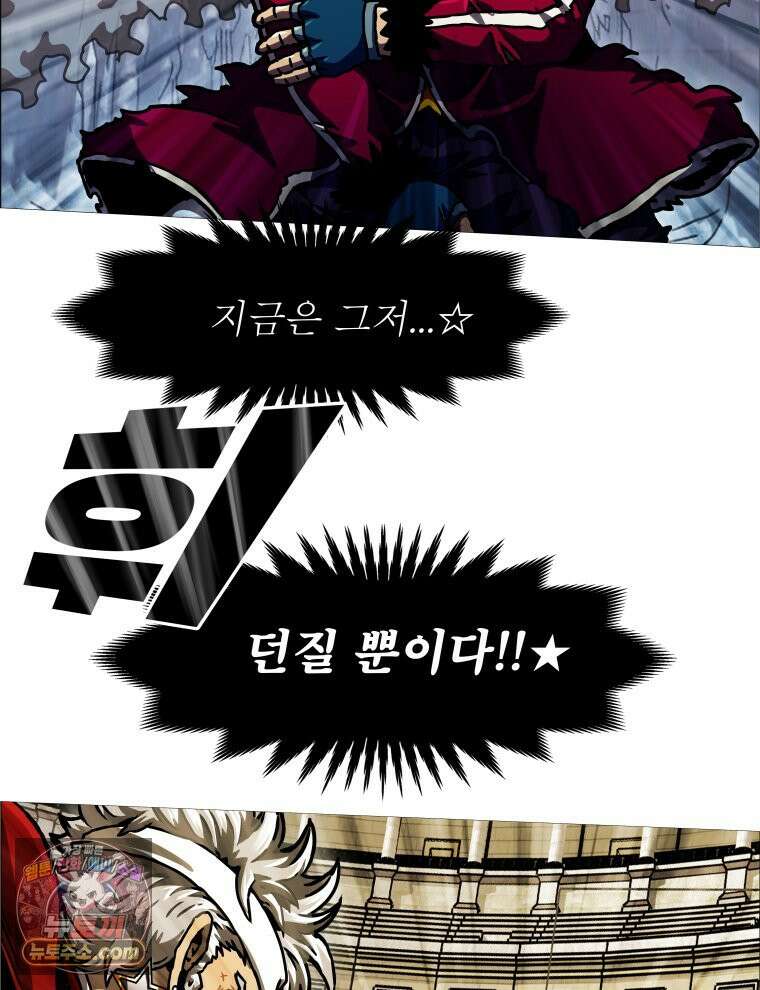 블랙 베히모스 599화 클리포트 (36) 74