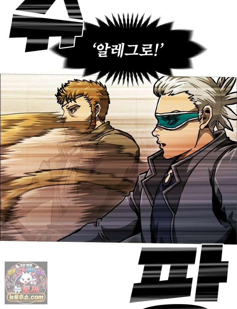 블랙 베히모스 599화 클리포트 (36) 76
