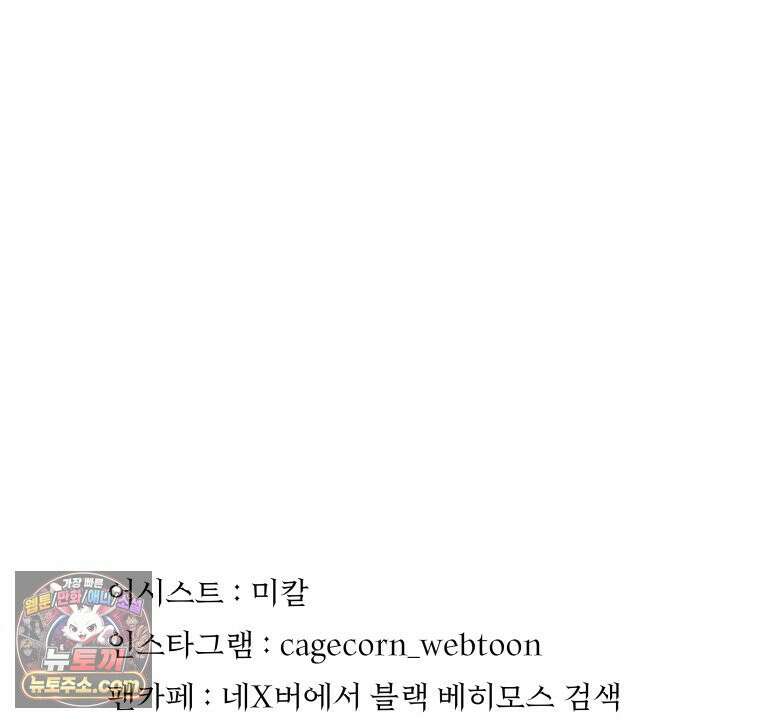 블랙 베히모스 599화 클리포트 (36) 82