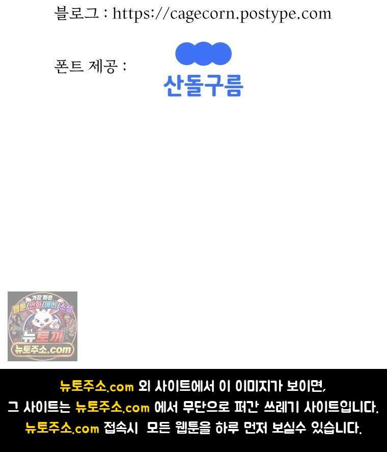 블랙 베히모스 599화 클리포트 (36) 83