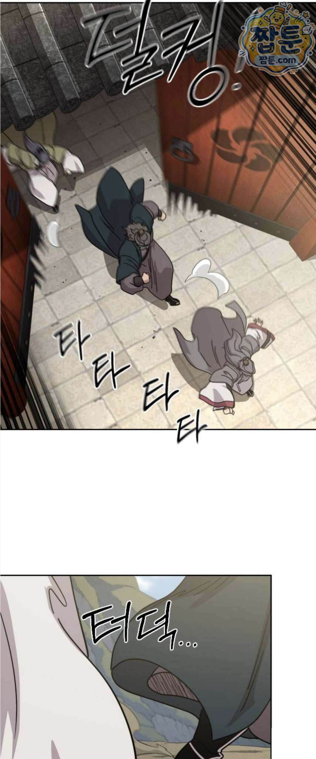 화산귀환 173화 12