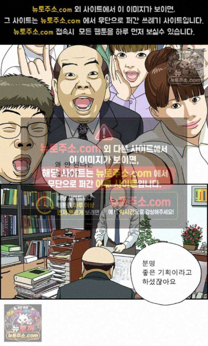 달마부장 시즌2 503화 퍼즐 2